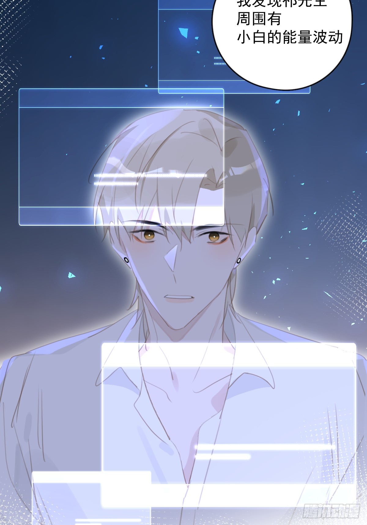第65话 神仙的烦恼13