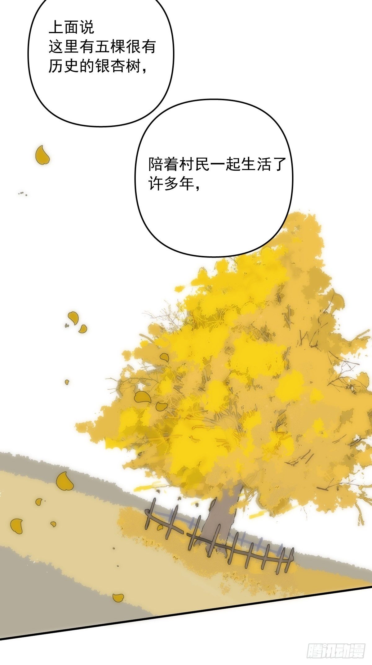 第23话 杏林村18