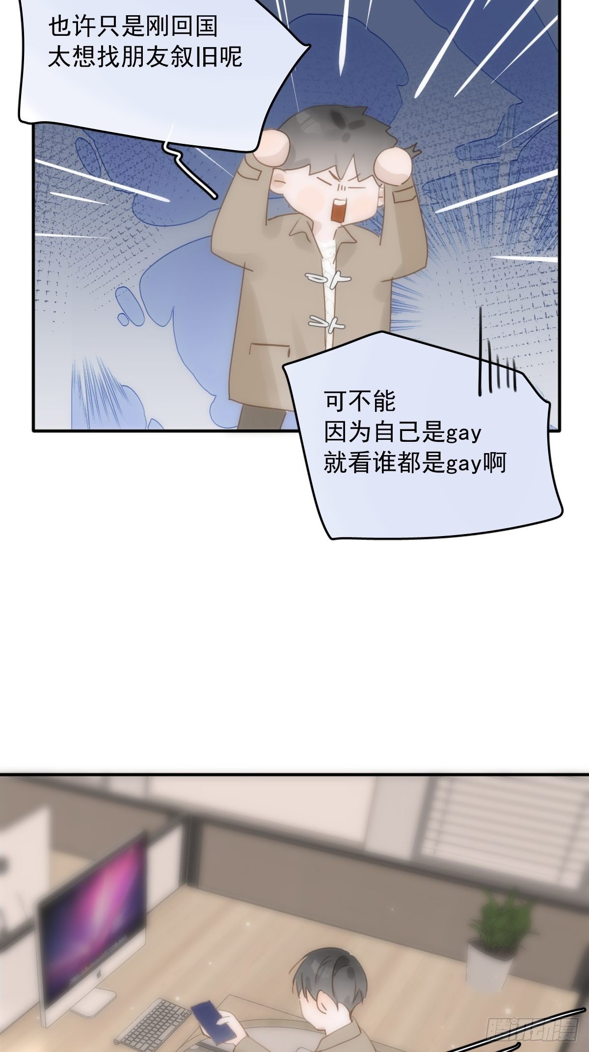 第34话 丑娃娃找老婆15