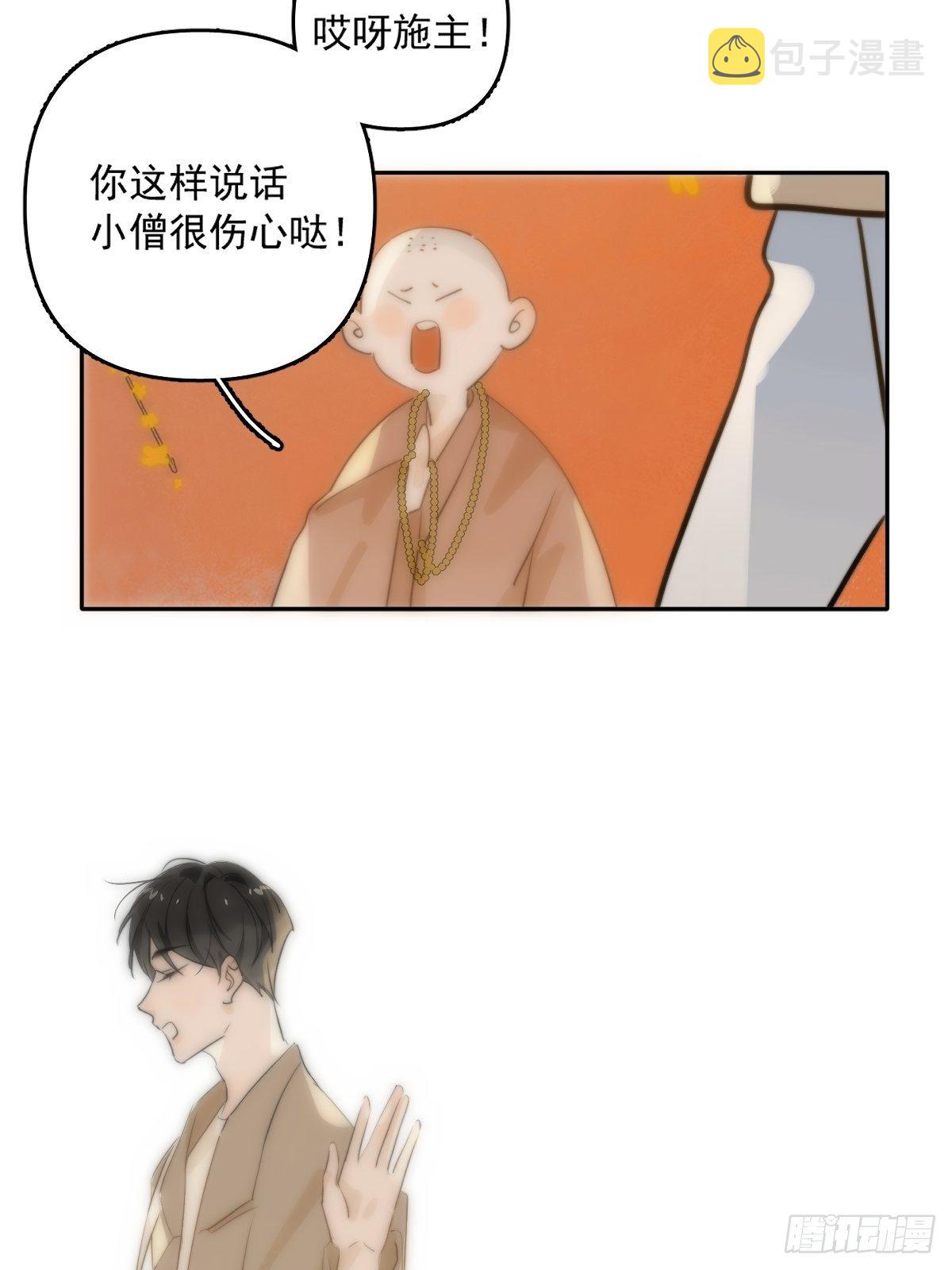 第11话  摆脱9
