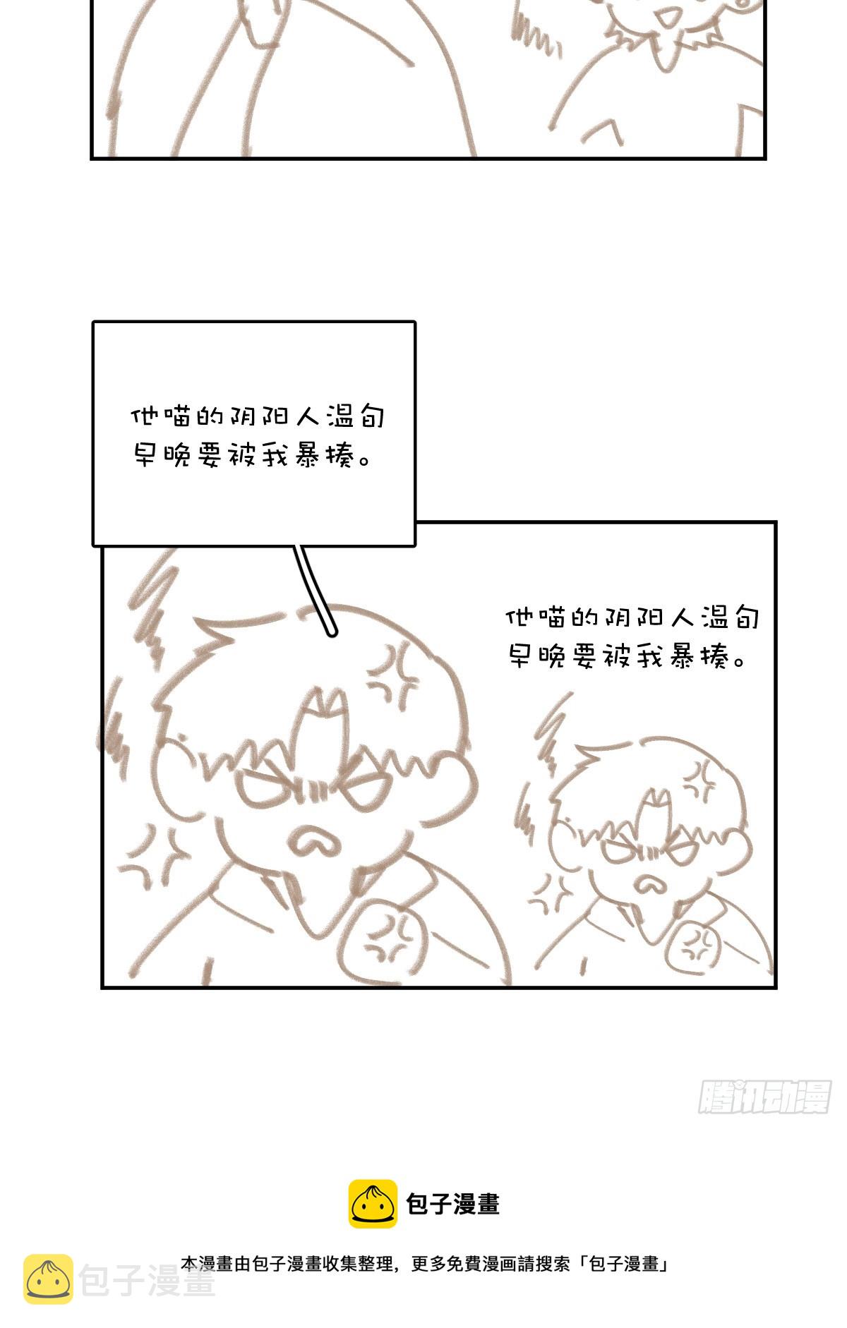 第65话 神仙的烦恼50