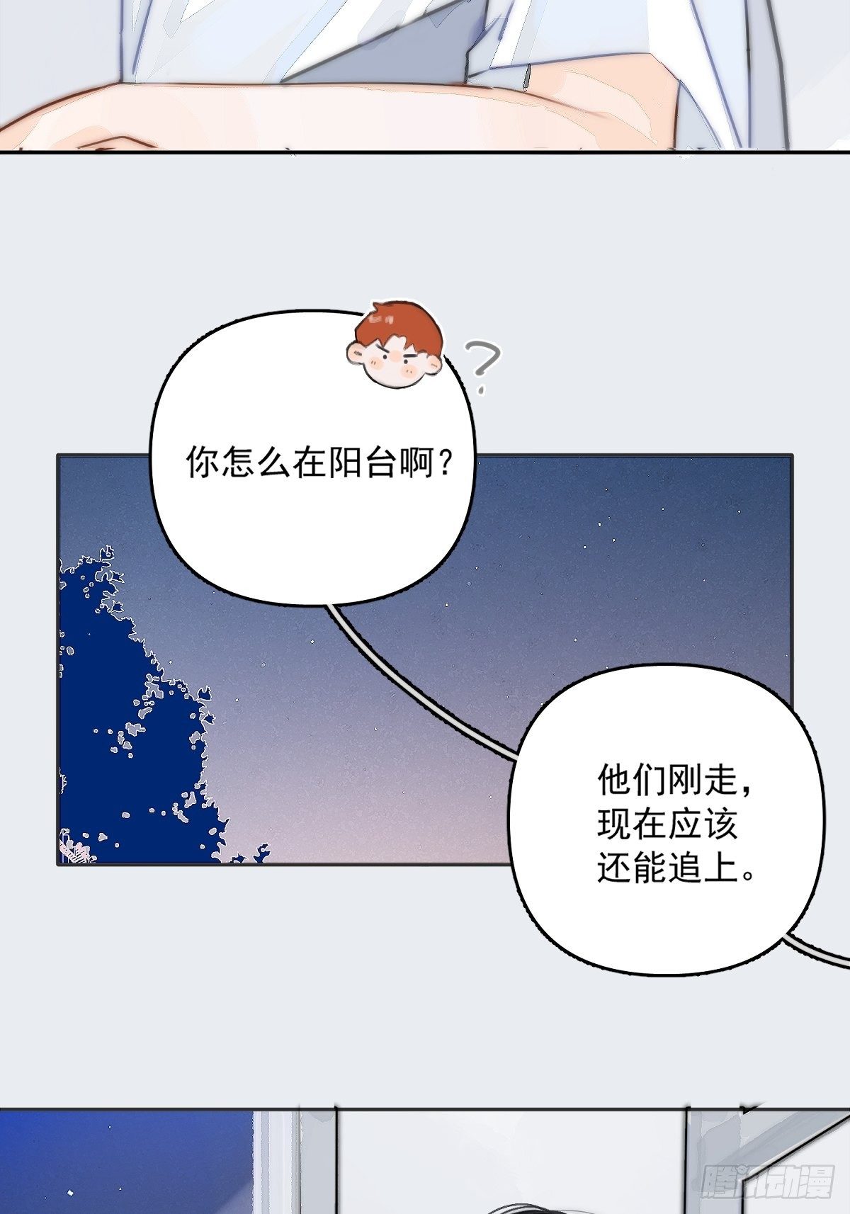 第3话 指星27