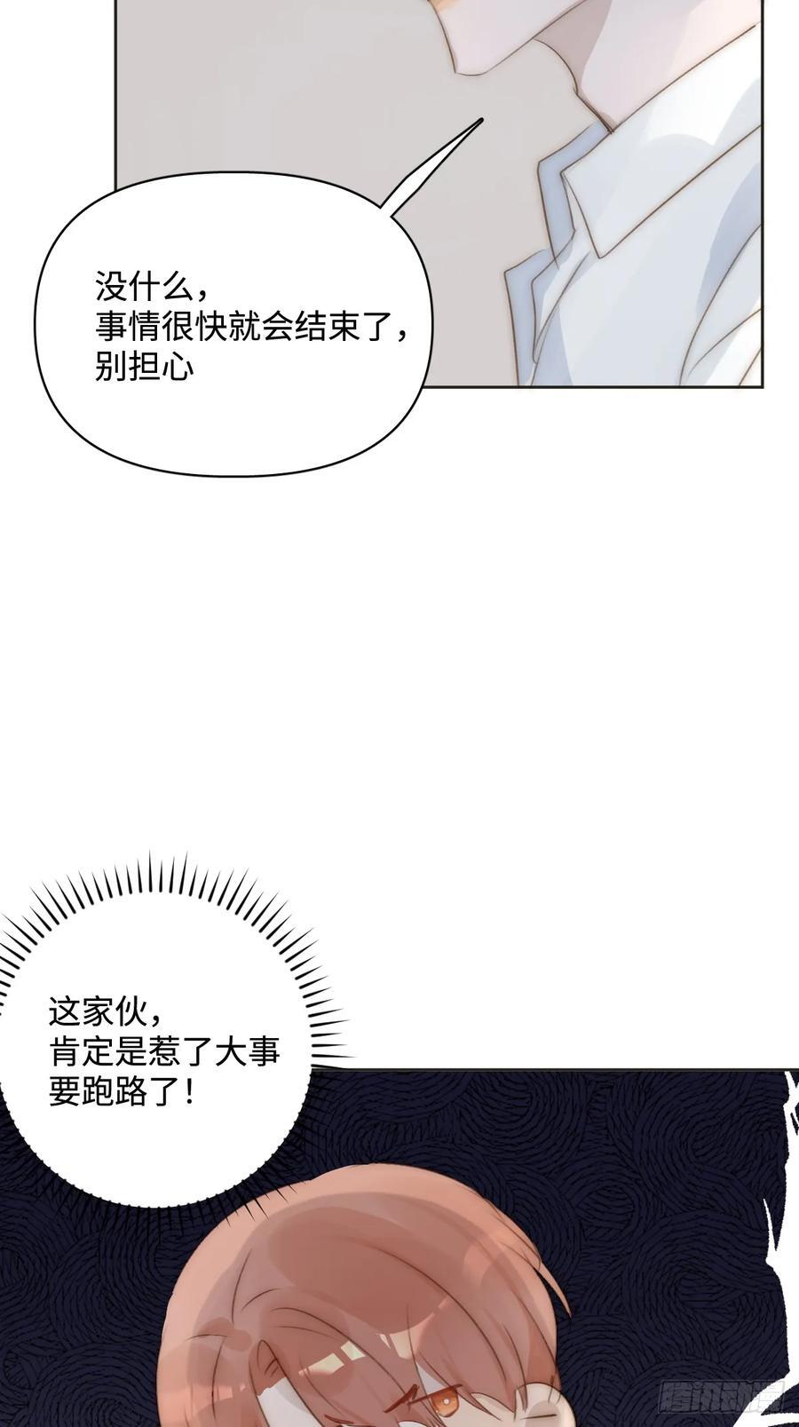 第97话 敲诈47