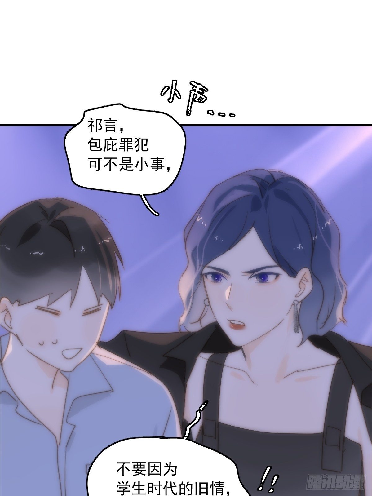 第15话 熟人15