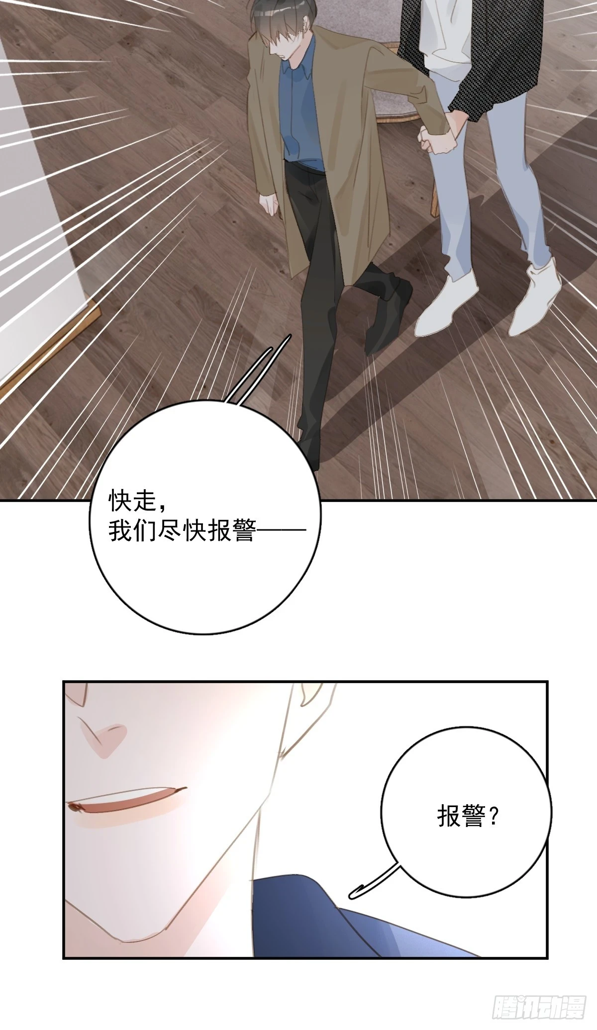第74话 饱餐45