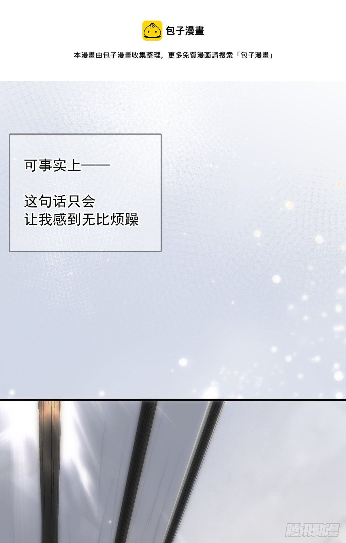 第31话 怀春少男40