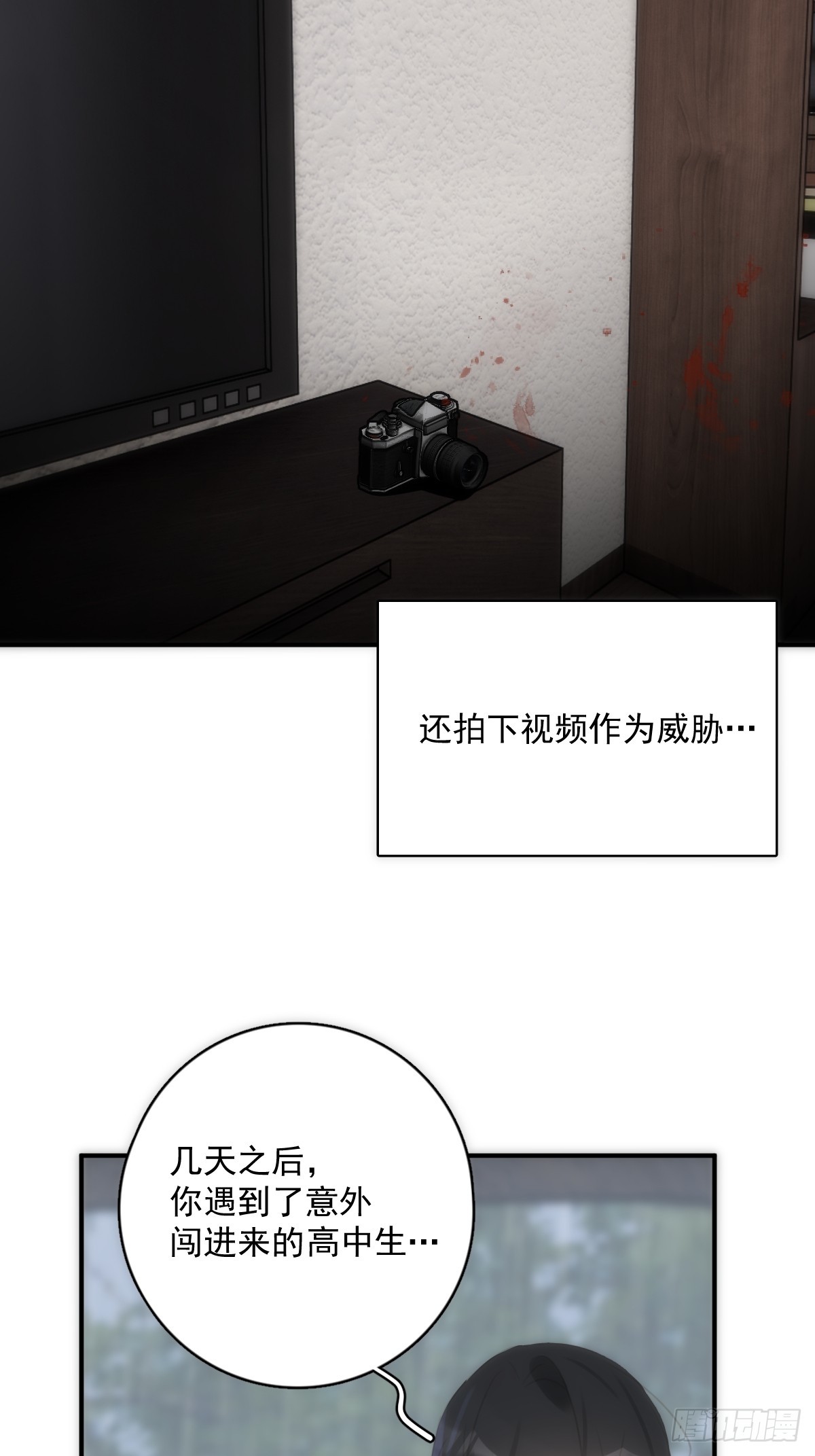 第70话 笔记33