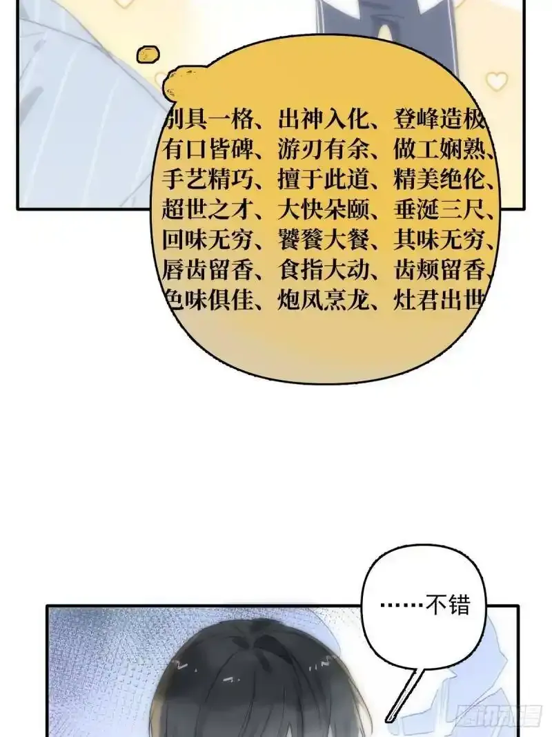 第14话  小白脸12