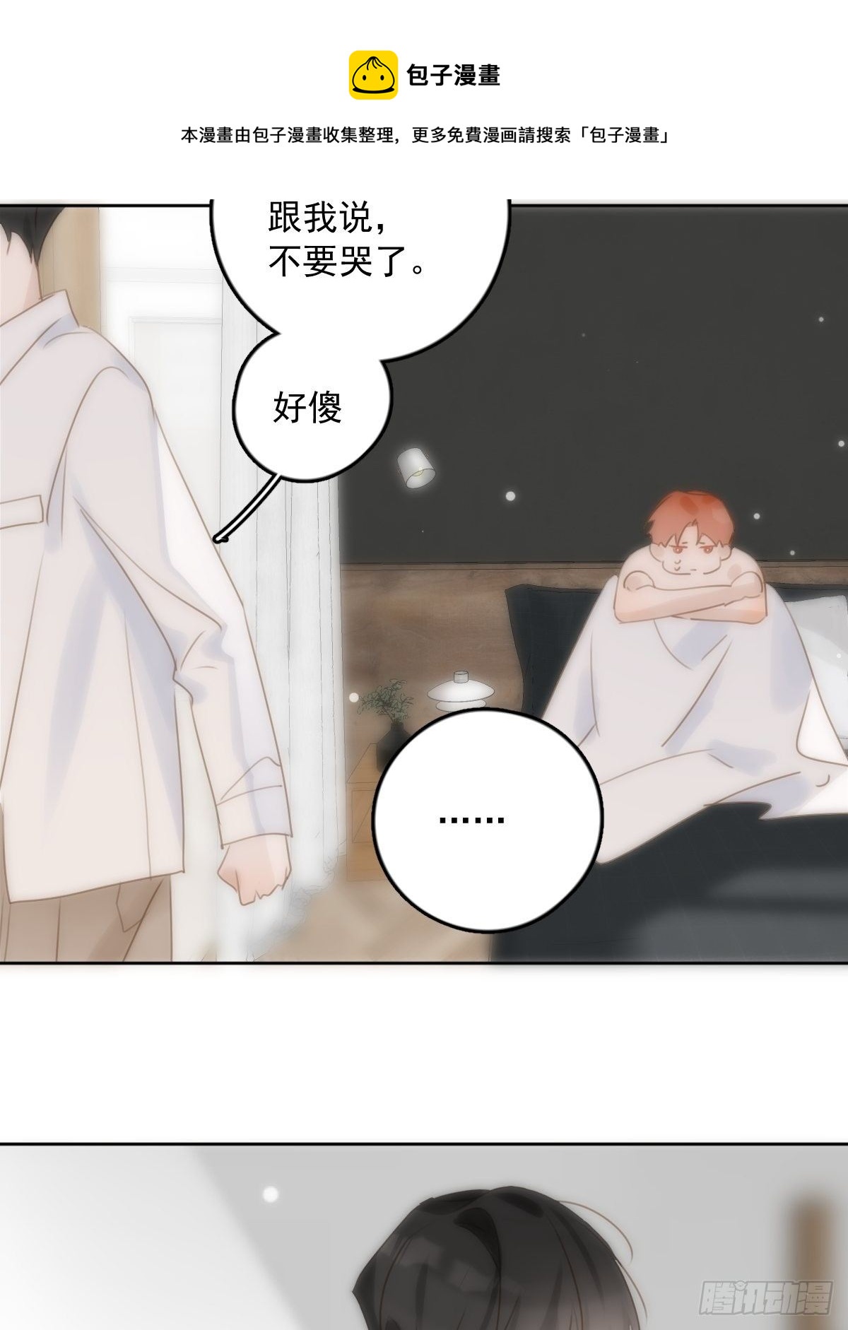 第30话 性感小财务80