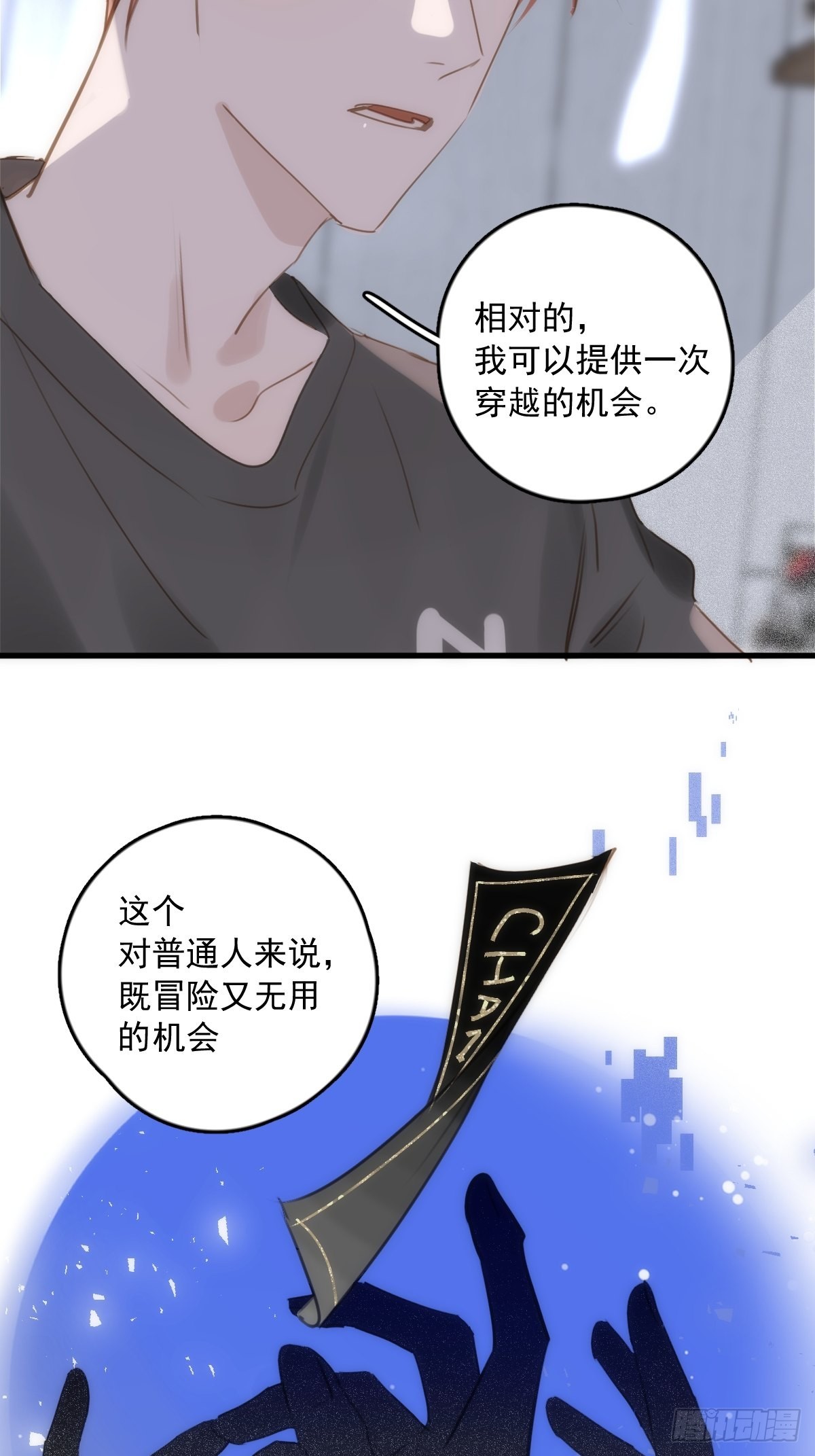 第44话 处罚17