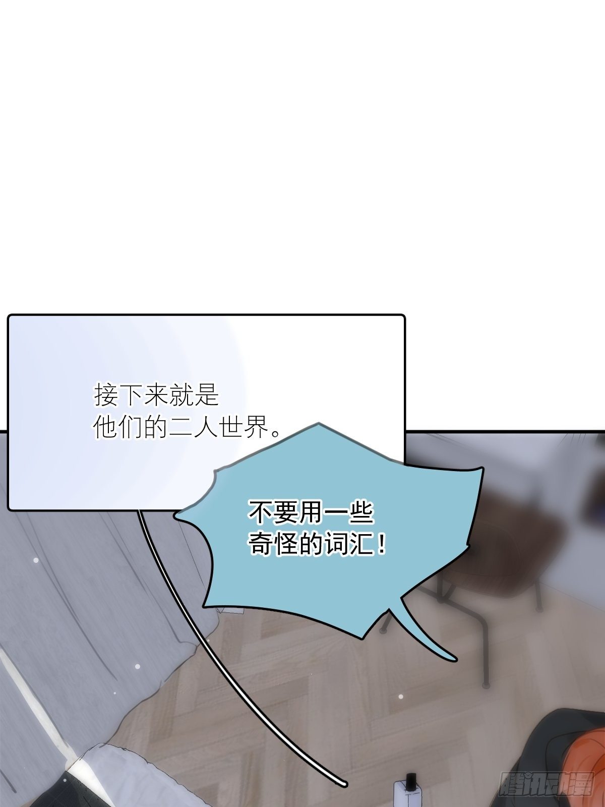 第31话 怀春少男37