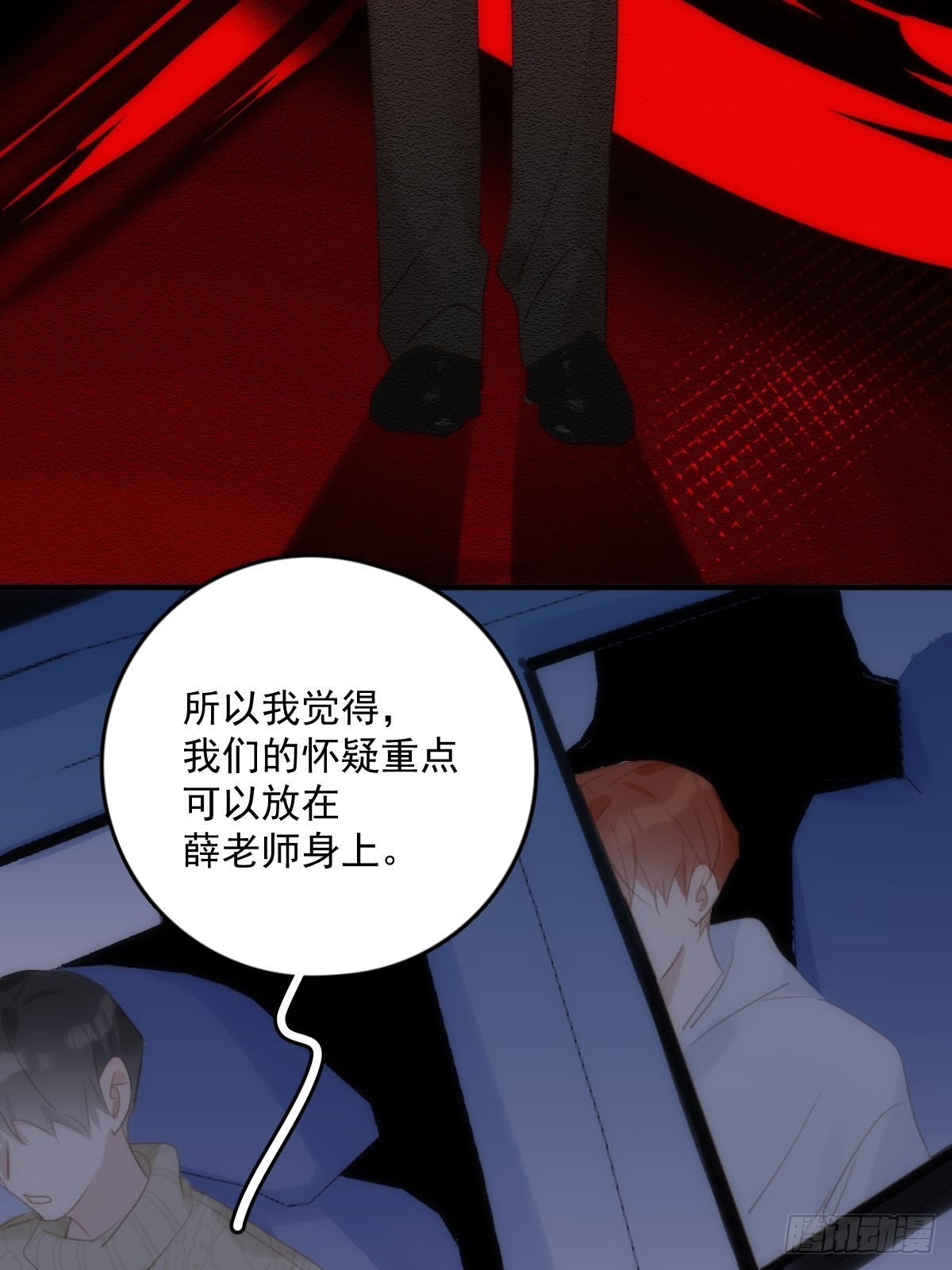 第51话 原来是她50