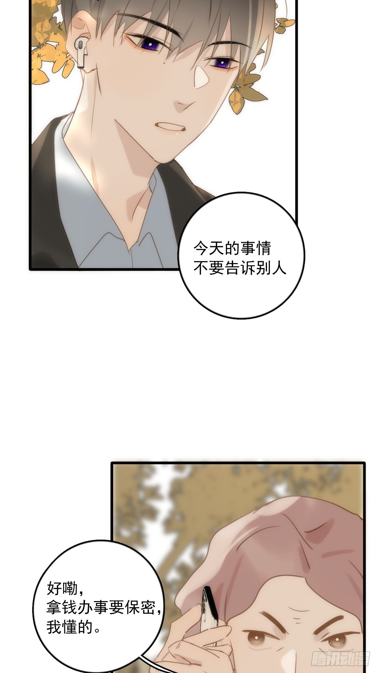 第45话 试探44