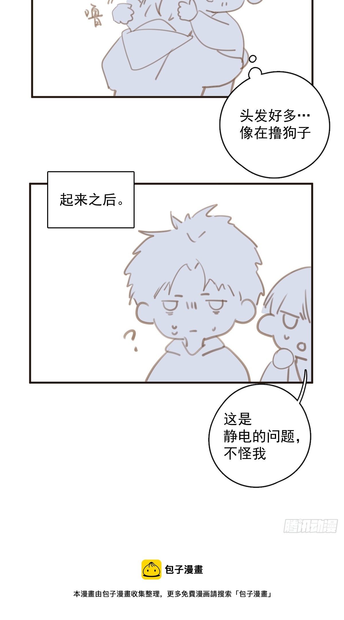第61话 不安49