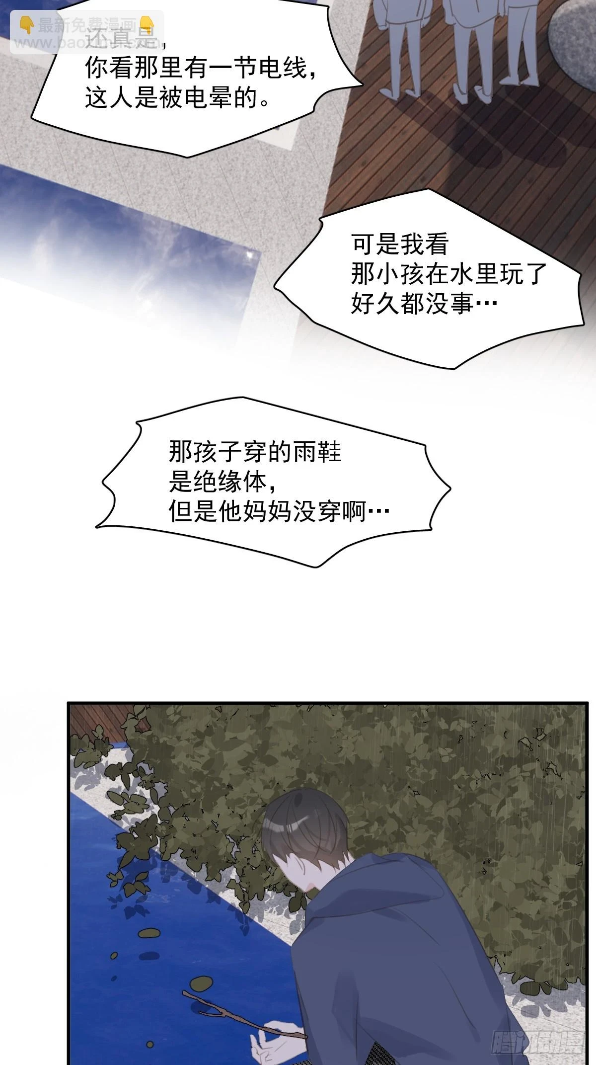第71话 灭口54