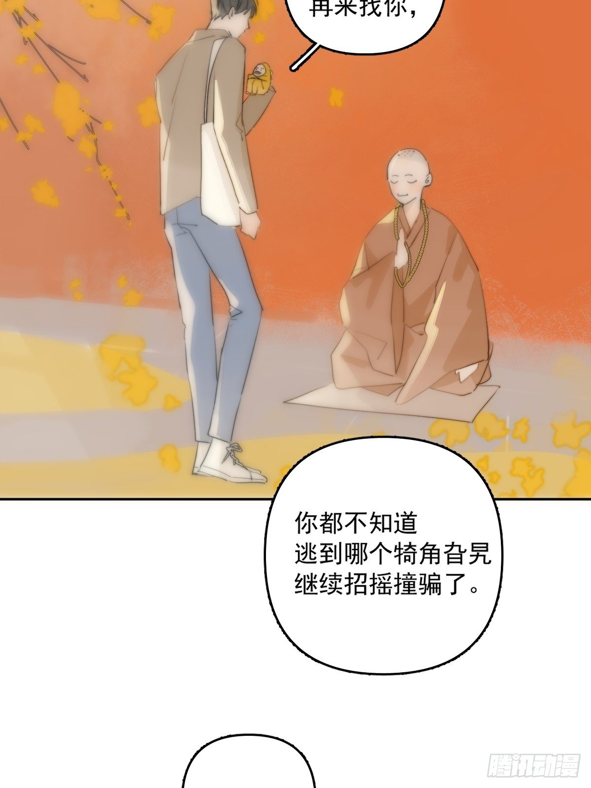 第11话  摆脱8