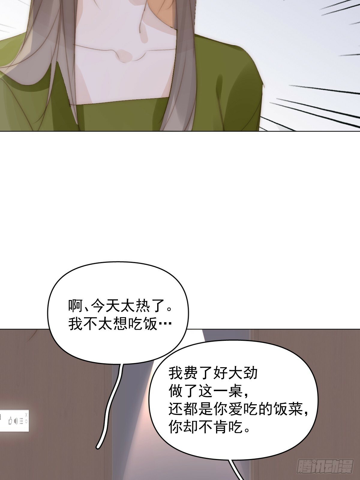 第89话 怎么会呢35