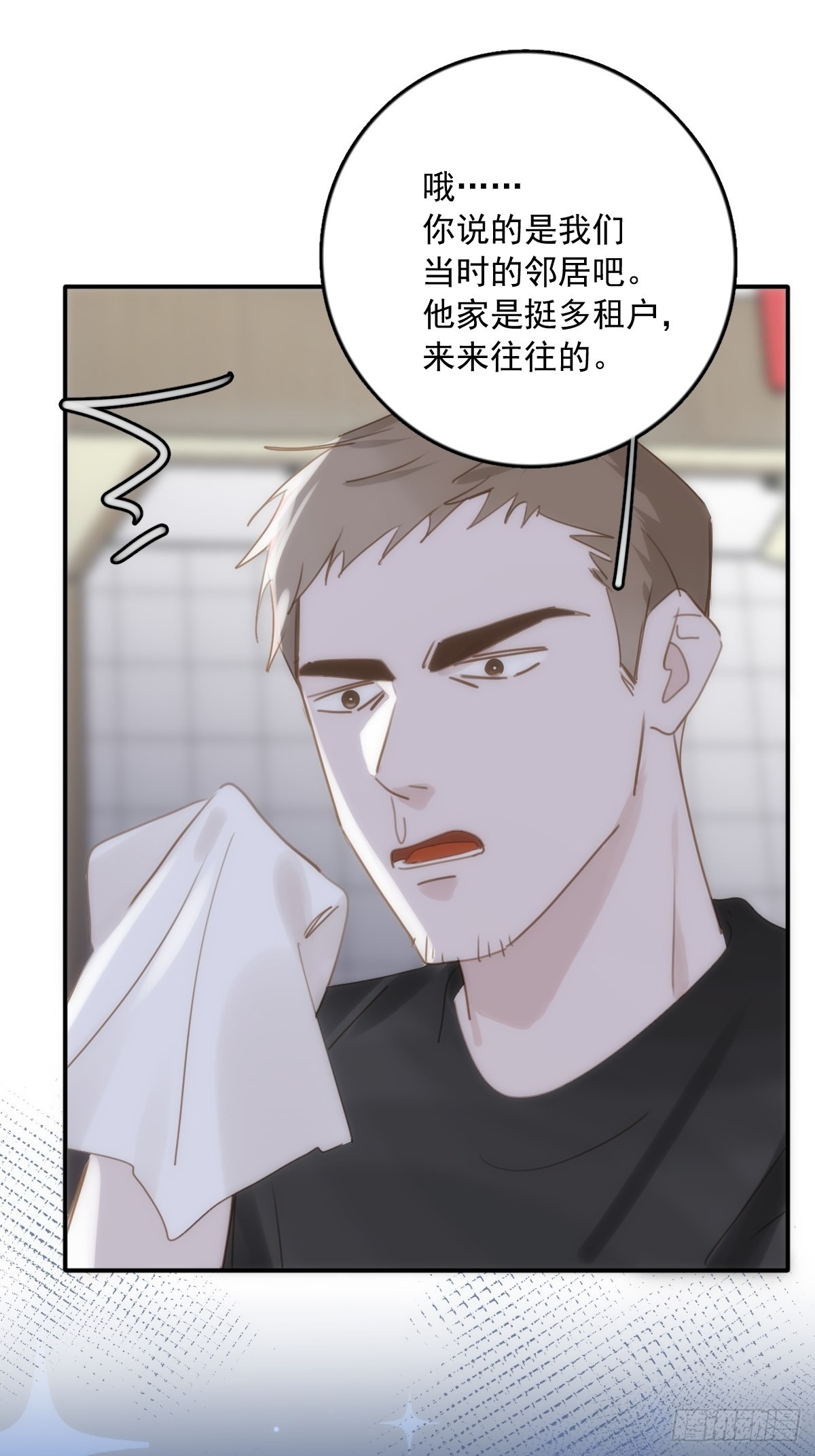 第40话 搞错了49