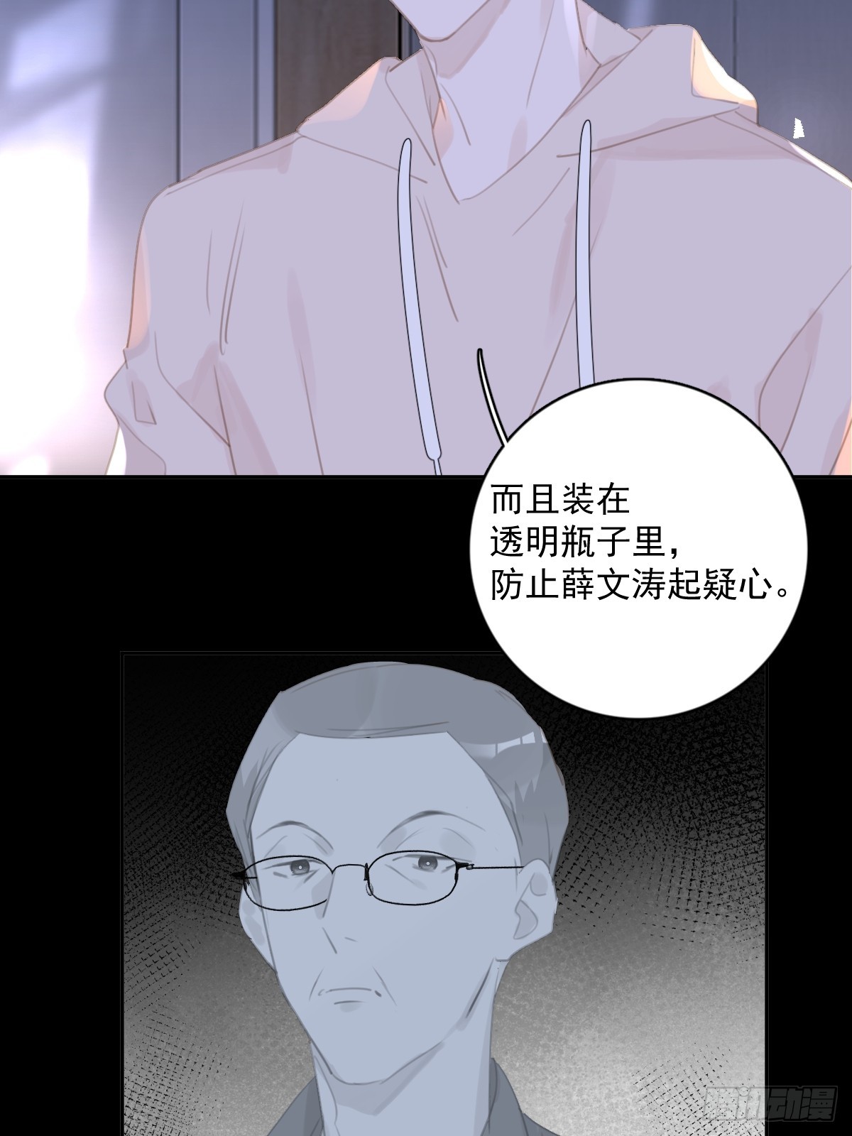 第63话 彩色密码30
