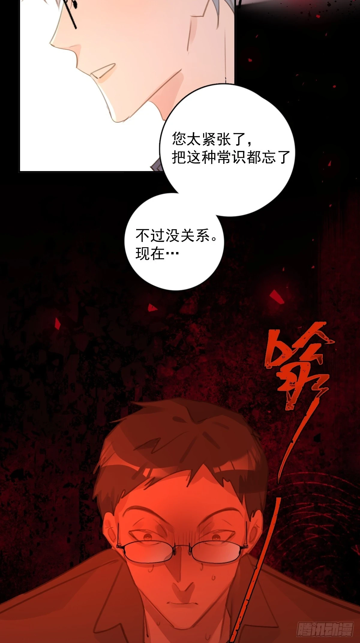第74话 饱餐15