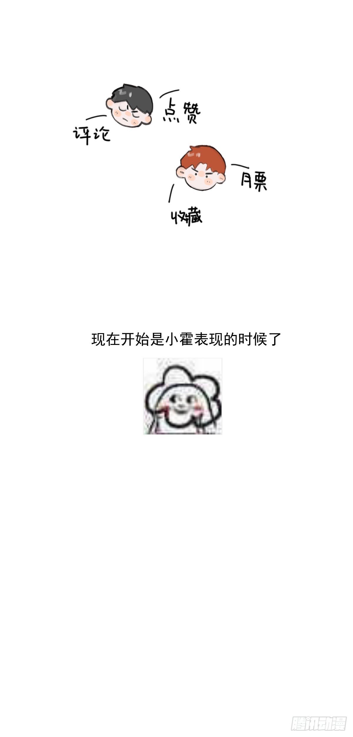 第43话 等等我59