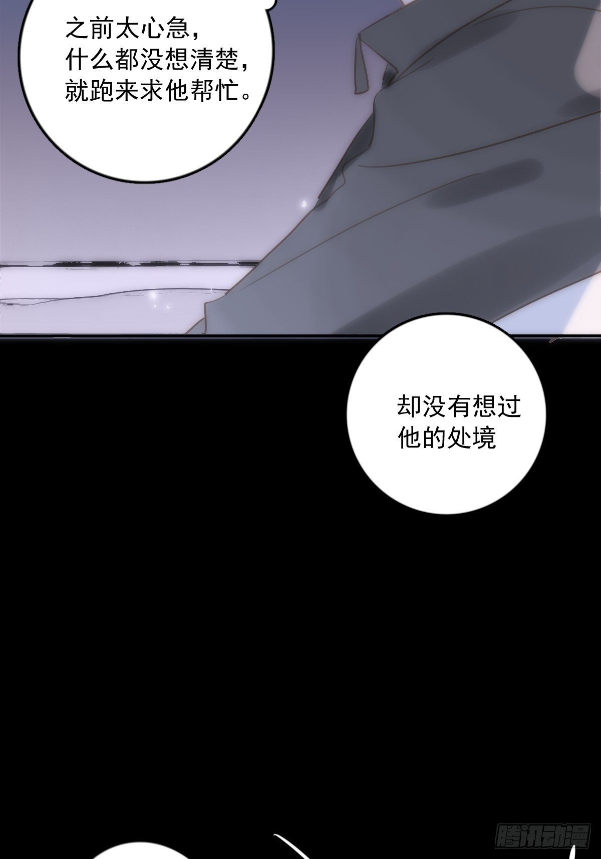 第12话 愧疚43