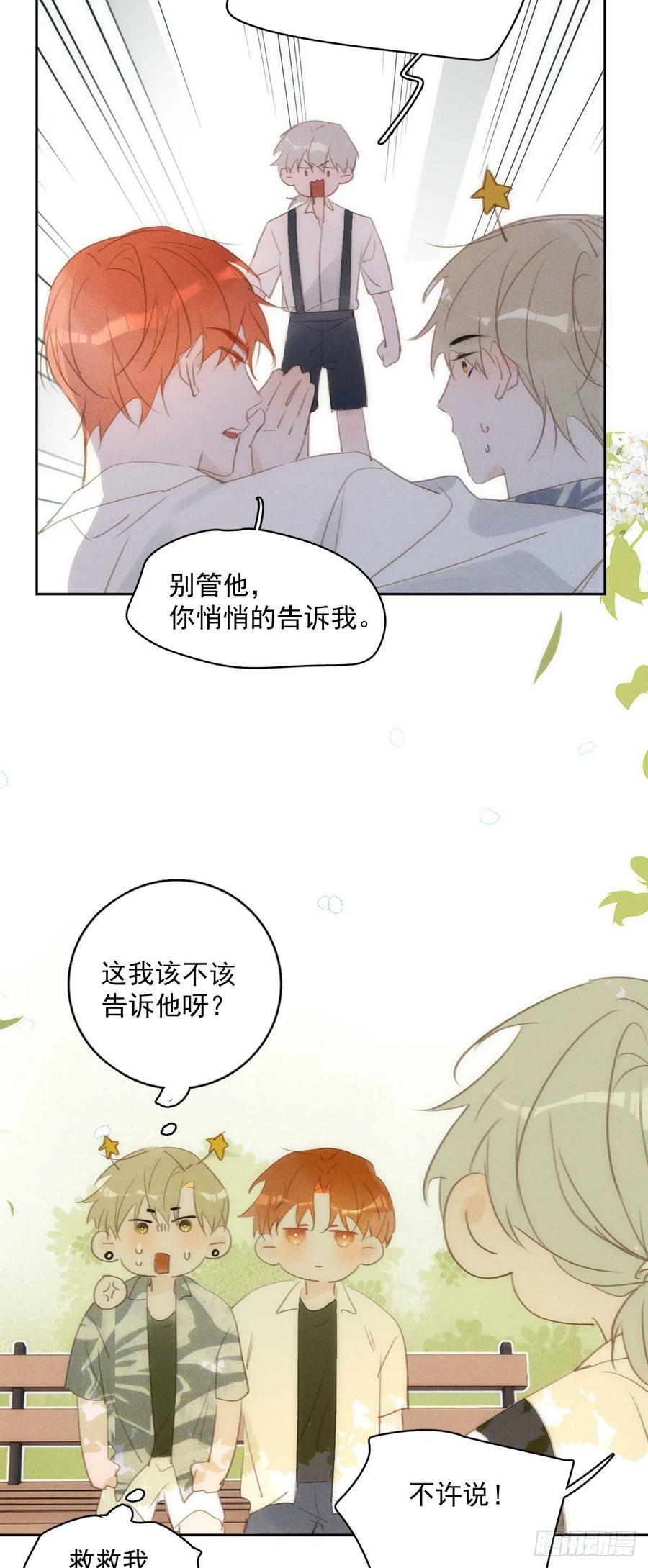 第79话 修复37