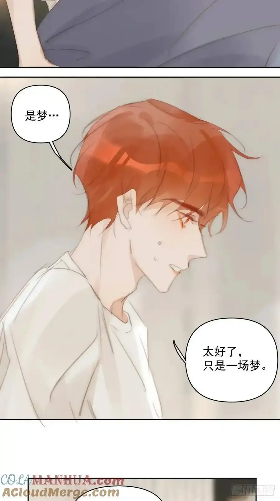 番外——寻常（1）33