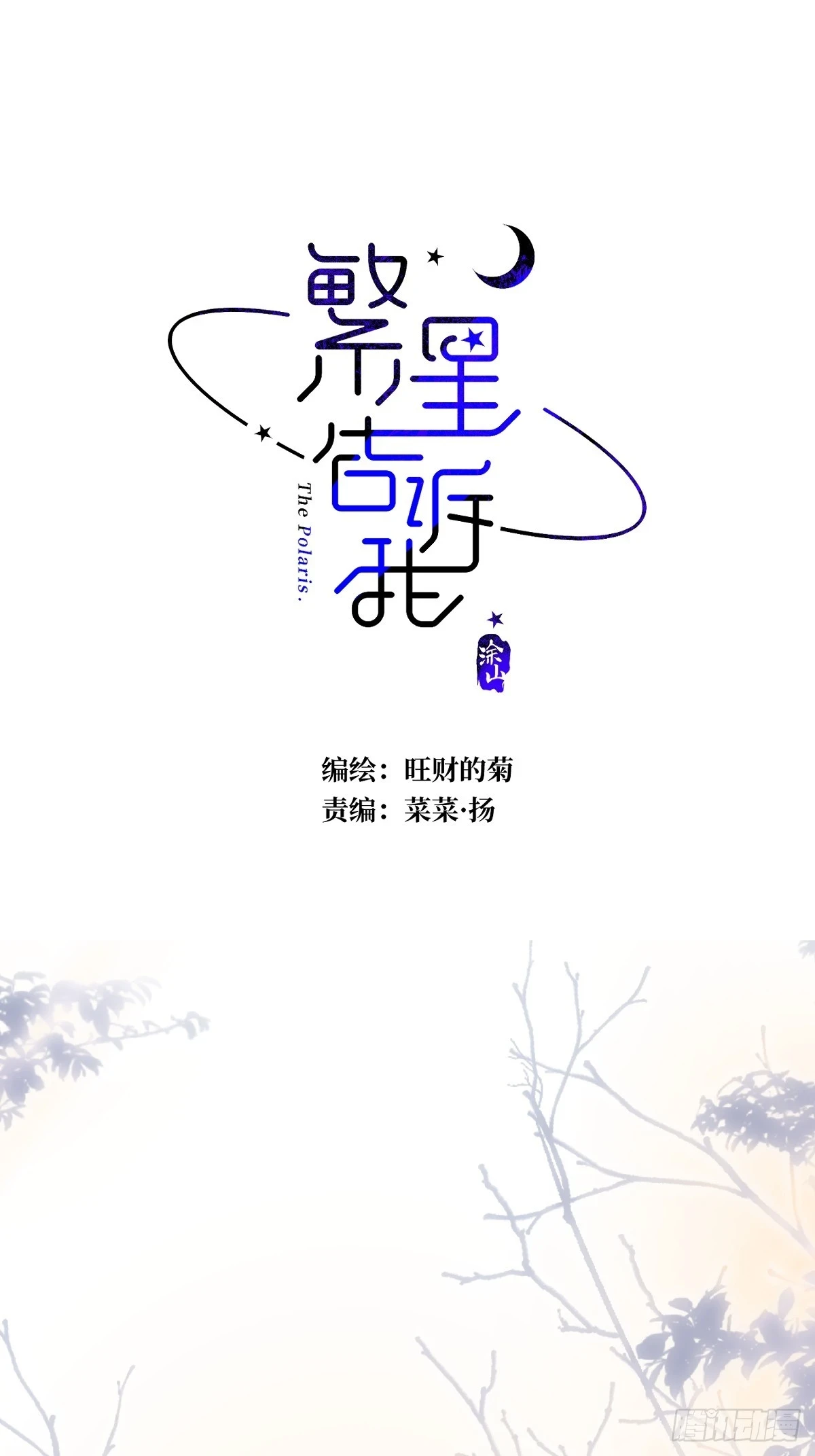 第74话 饱餐7