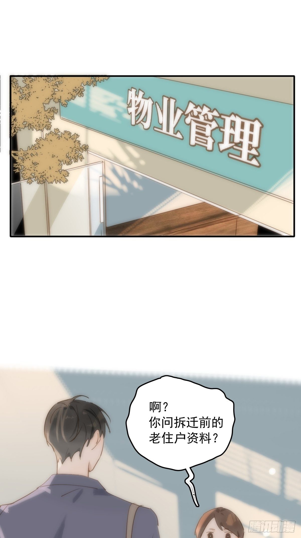 第21话 温旬48