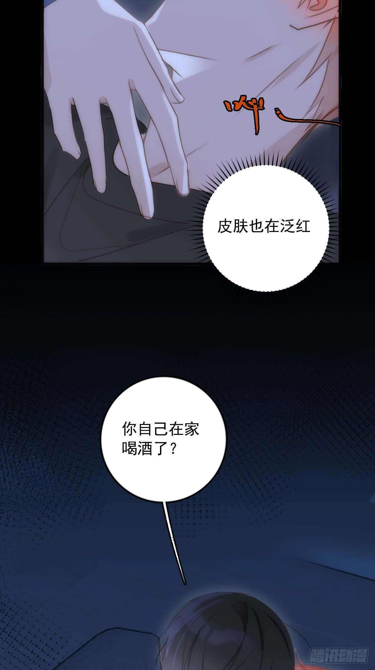 第48话 难受9
