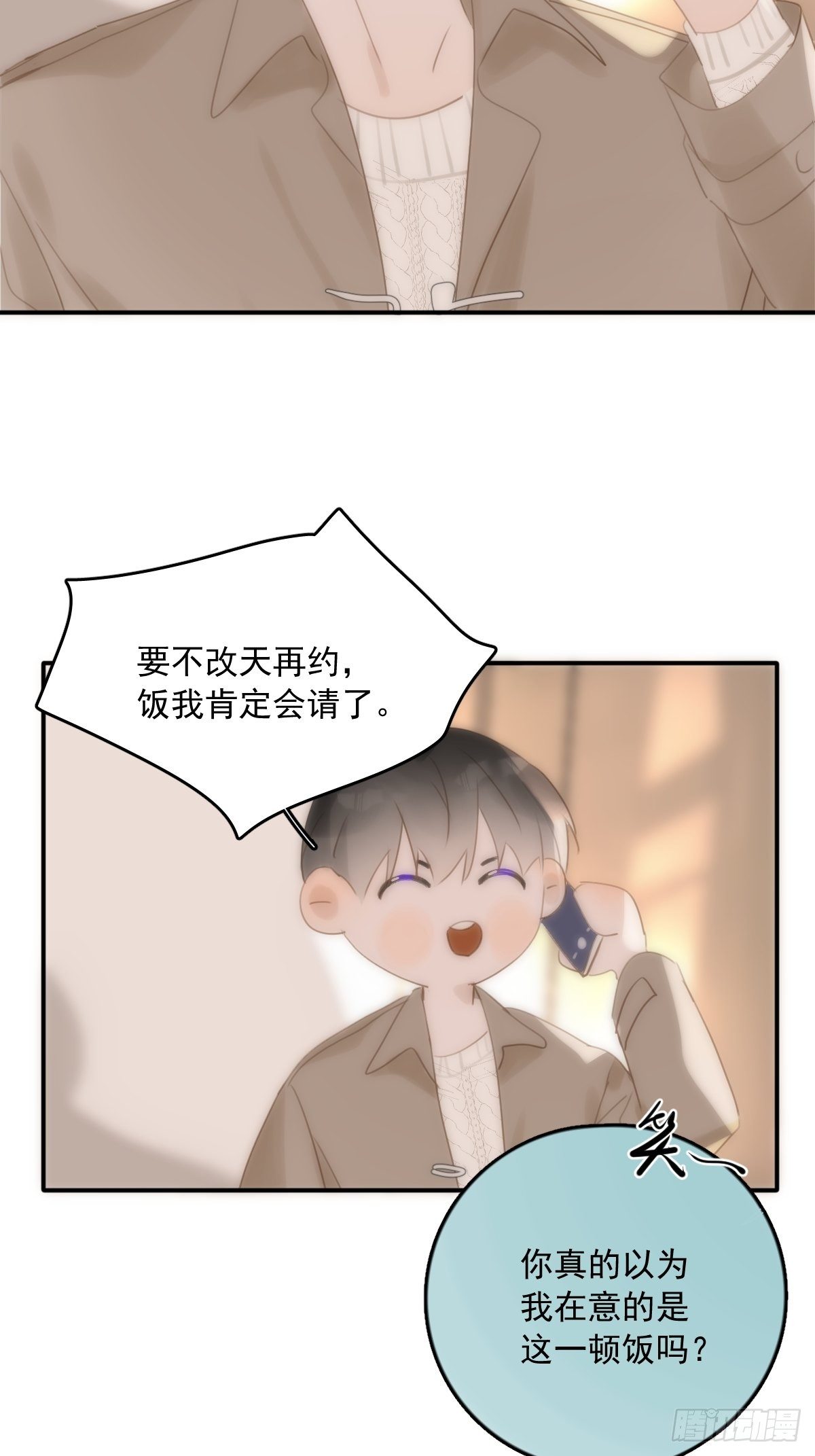 第34话 丑娃娃找老婆9