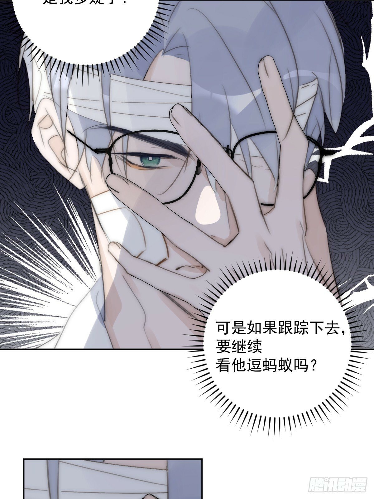 第86话 人体真神奇啊8