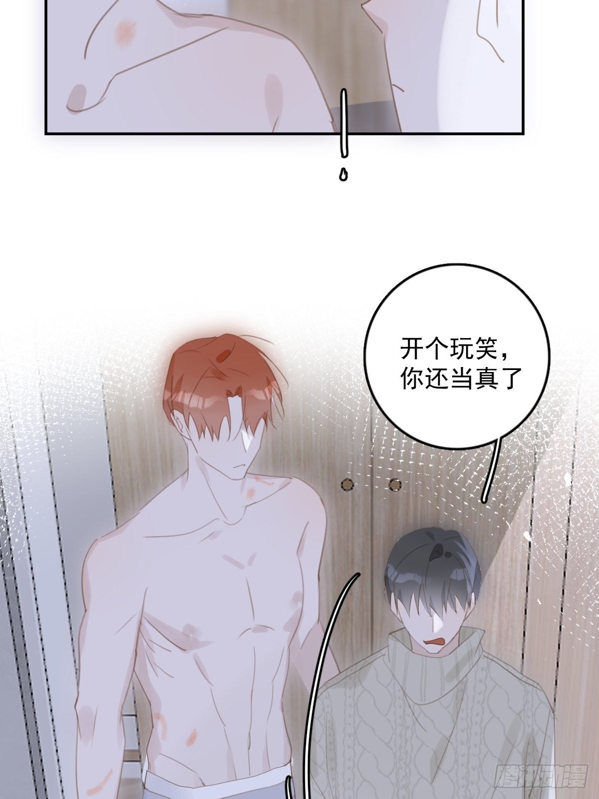 第50话 搞什么呀32