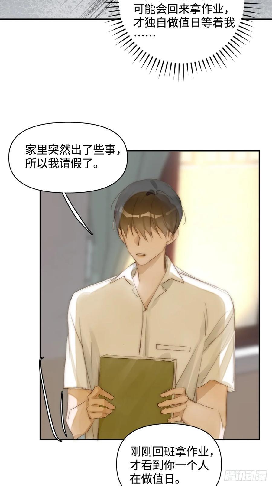 第99话 你还记得她吗？40