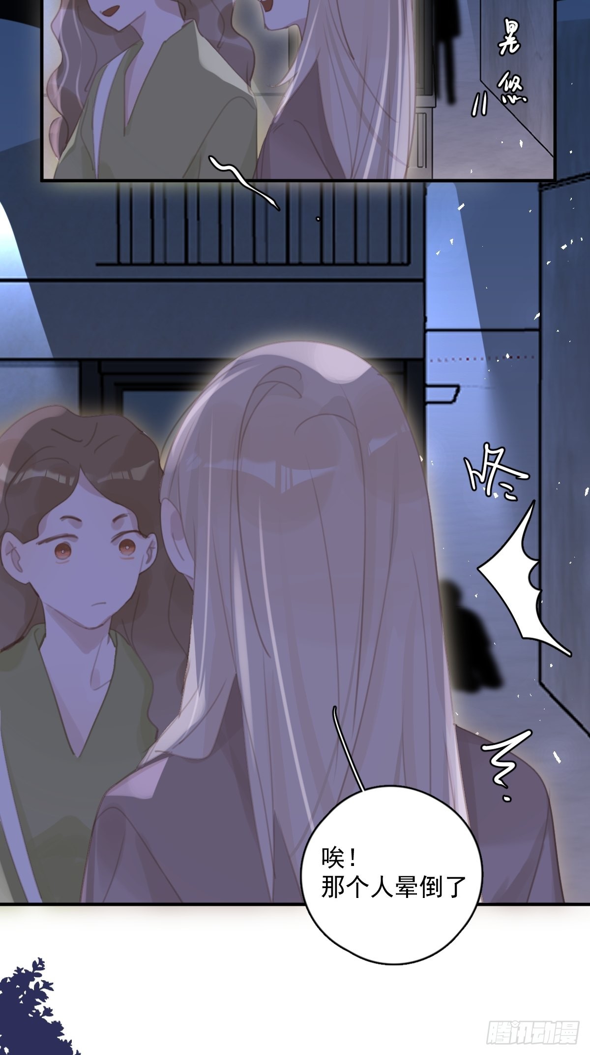 第55话 维生素2