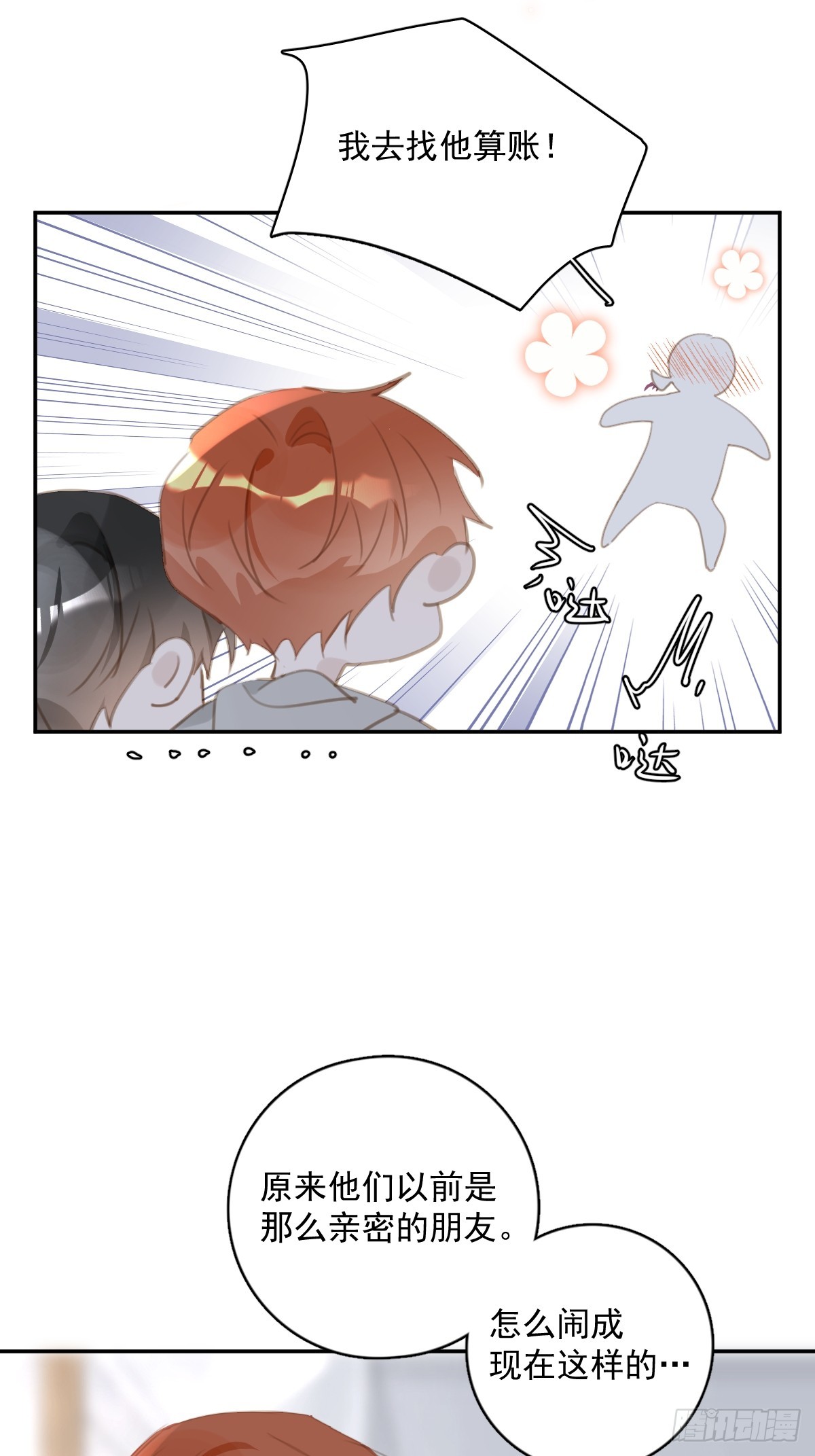 第66话 第二次发作11