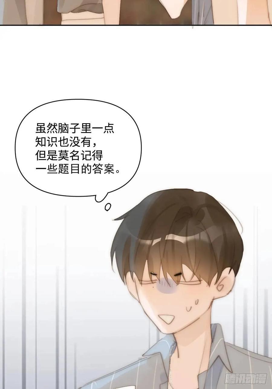 第104话 我好想你23