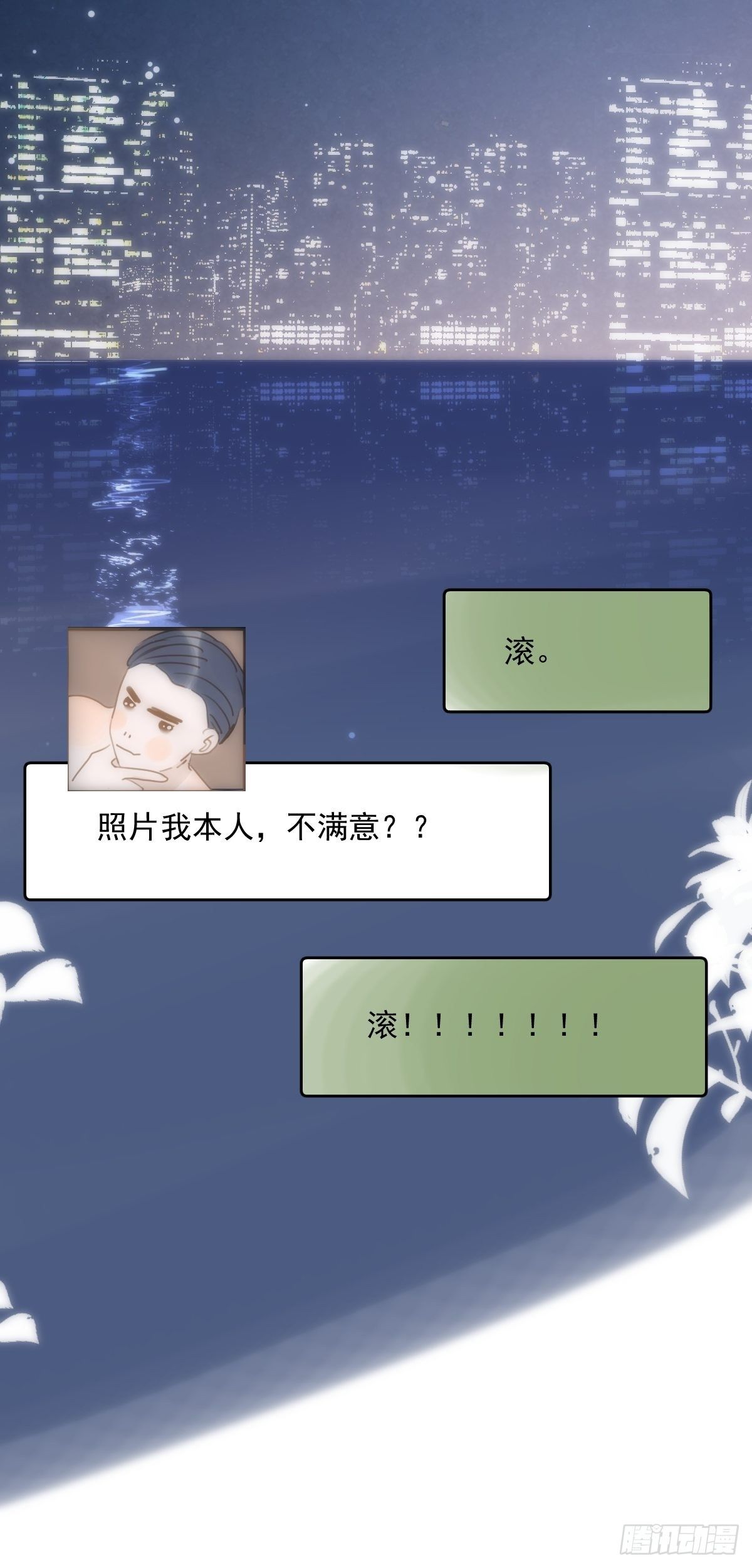 第28话 照片我本人，不满意？26