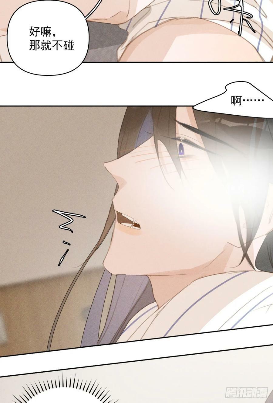 第81话 想你个头8