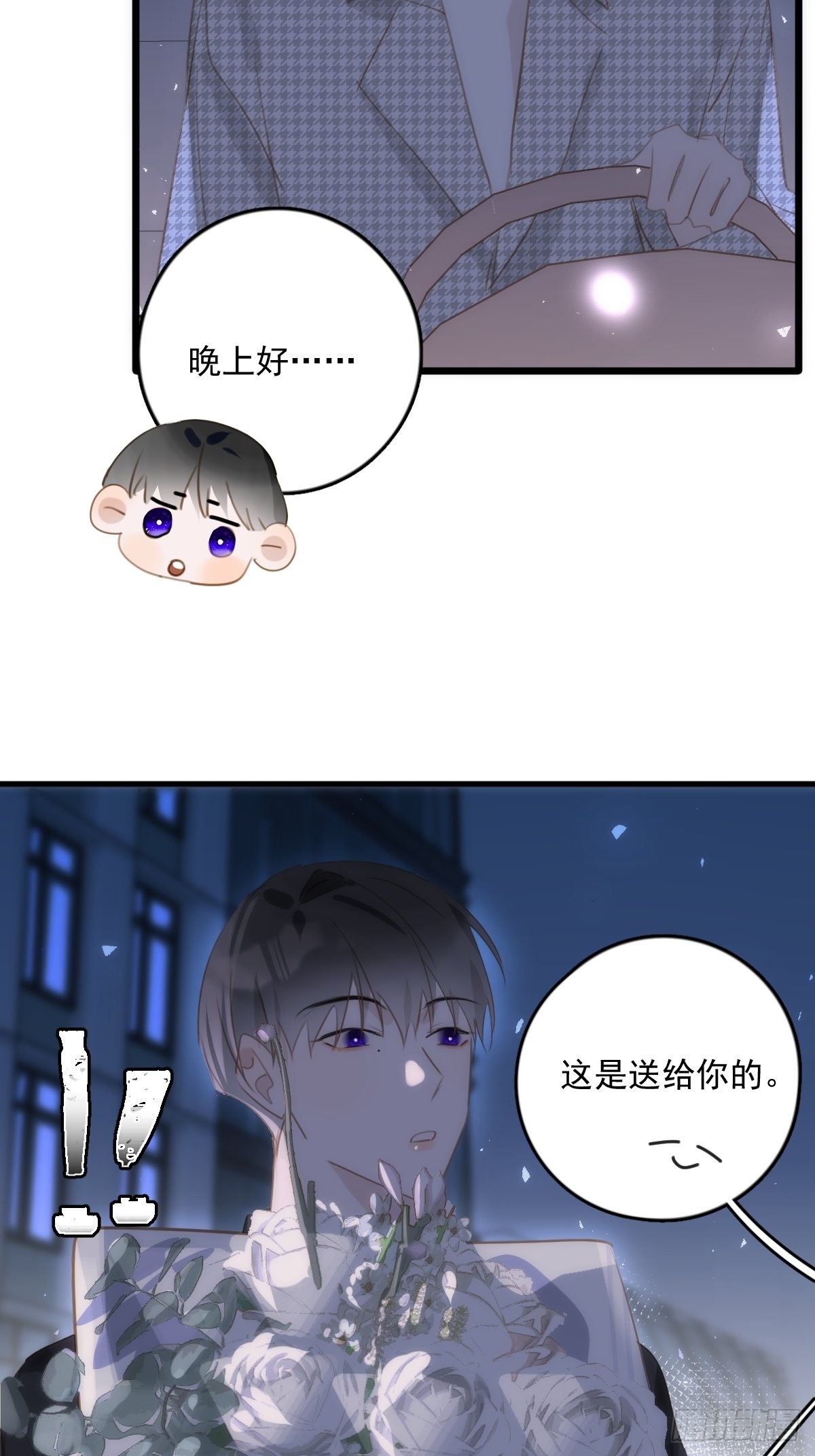 第46话 我想对你好一点53