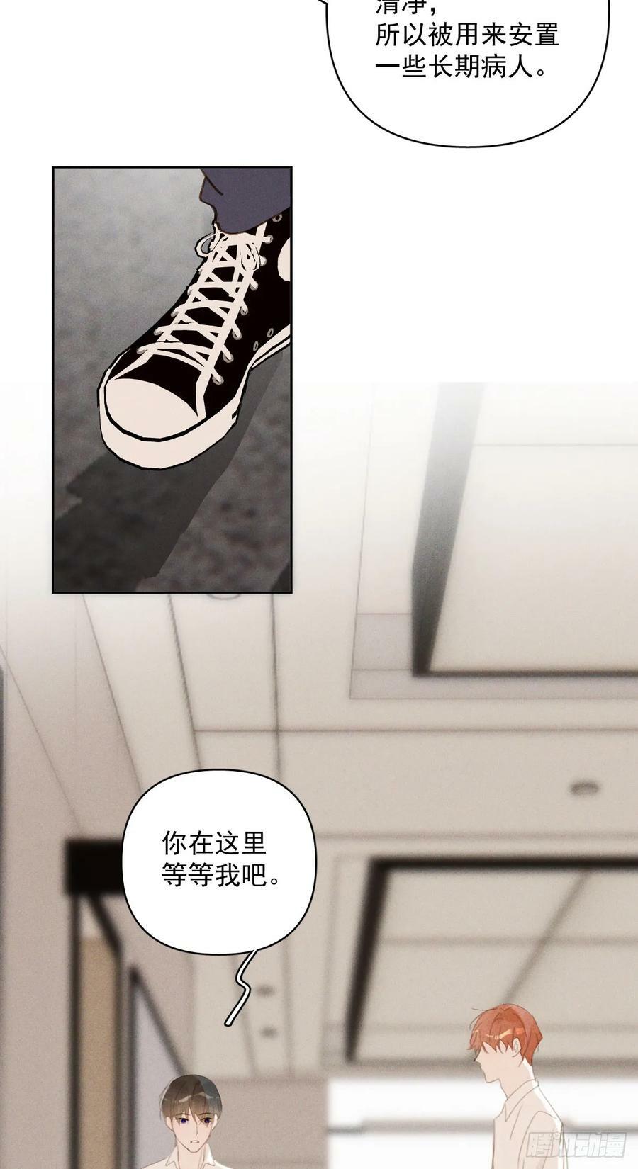 第81话 想你个头43