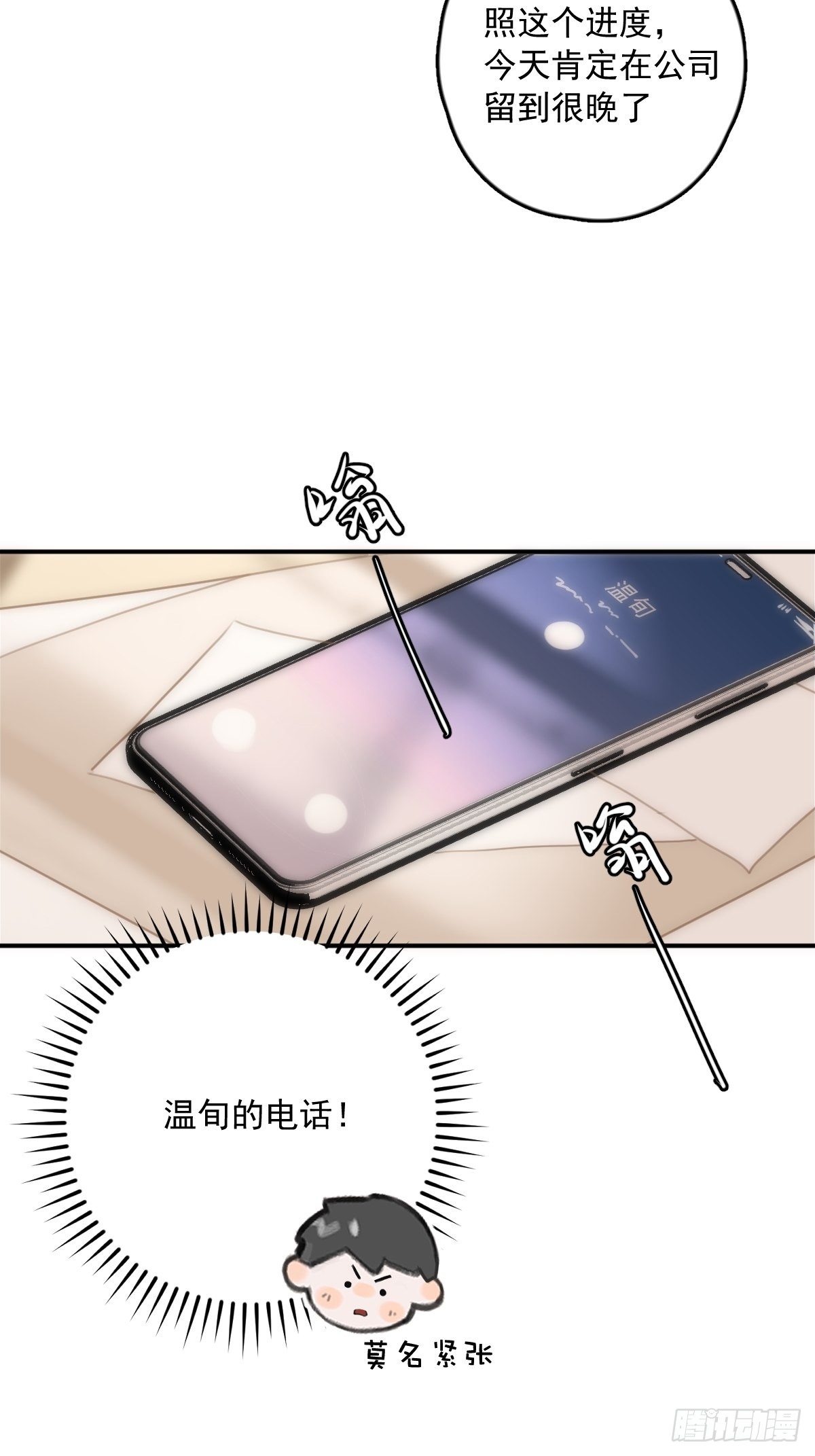 第34话 丑娃娃找老婆5