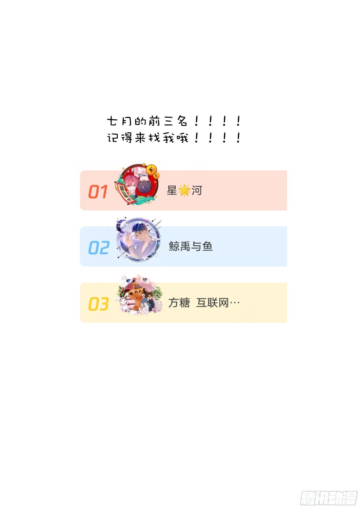 第50话 搞什么呀68