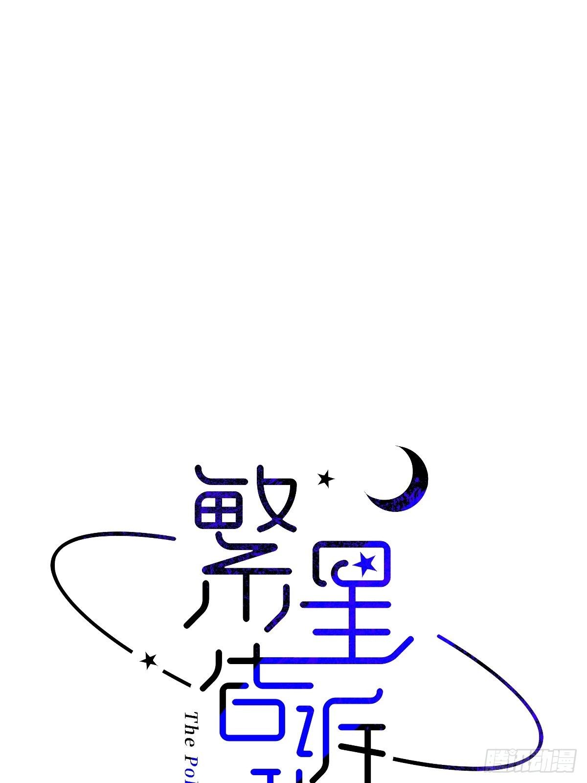第6话 丑东西13