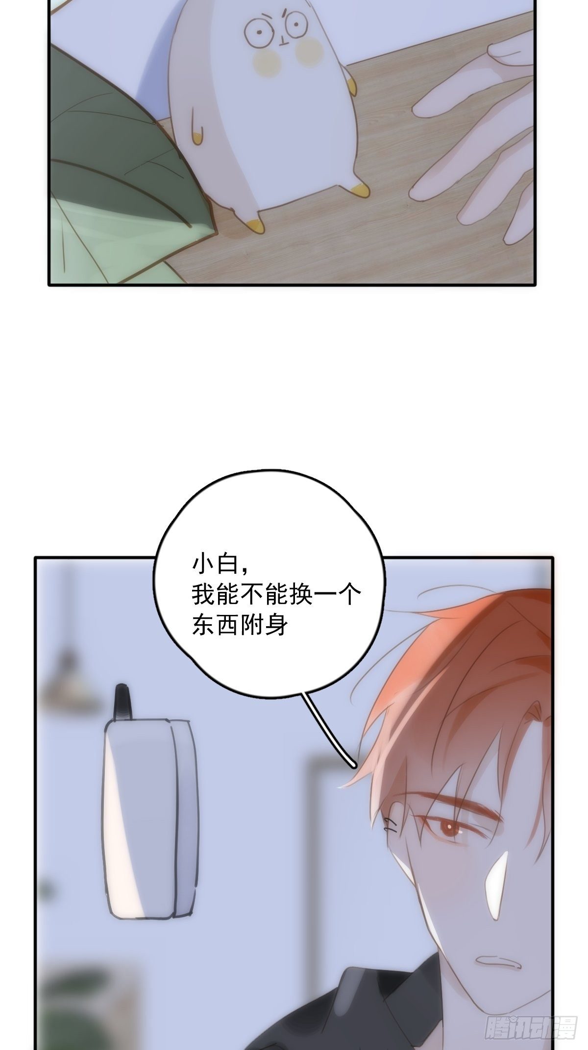 第33话 其他的办法31