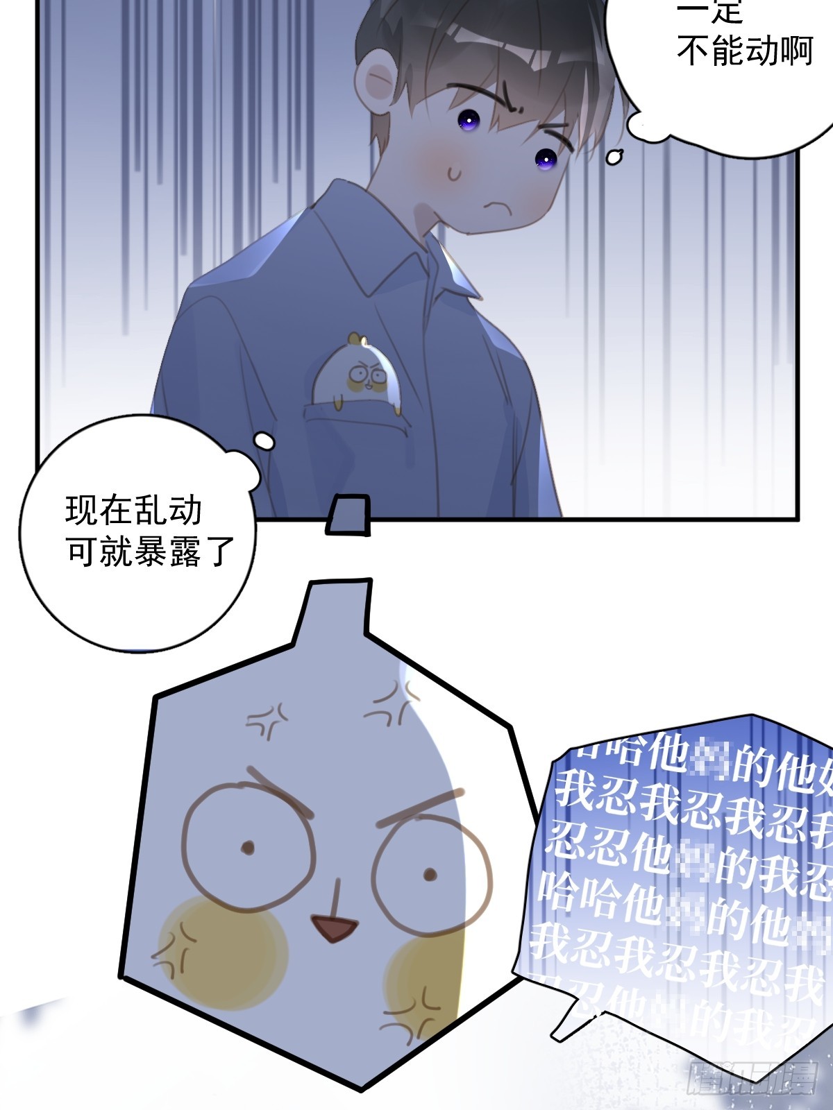 第61话 不安6