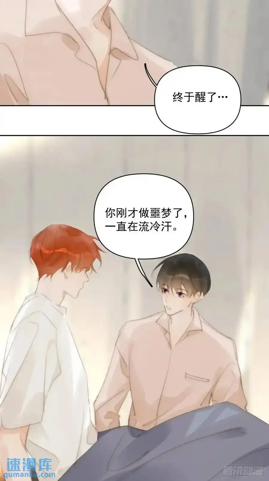 番外——寻常（1）32