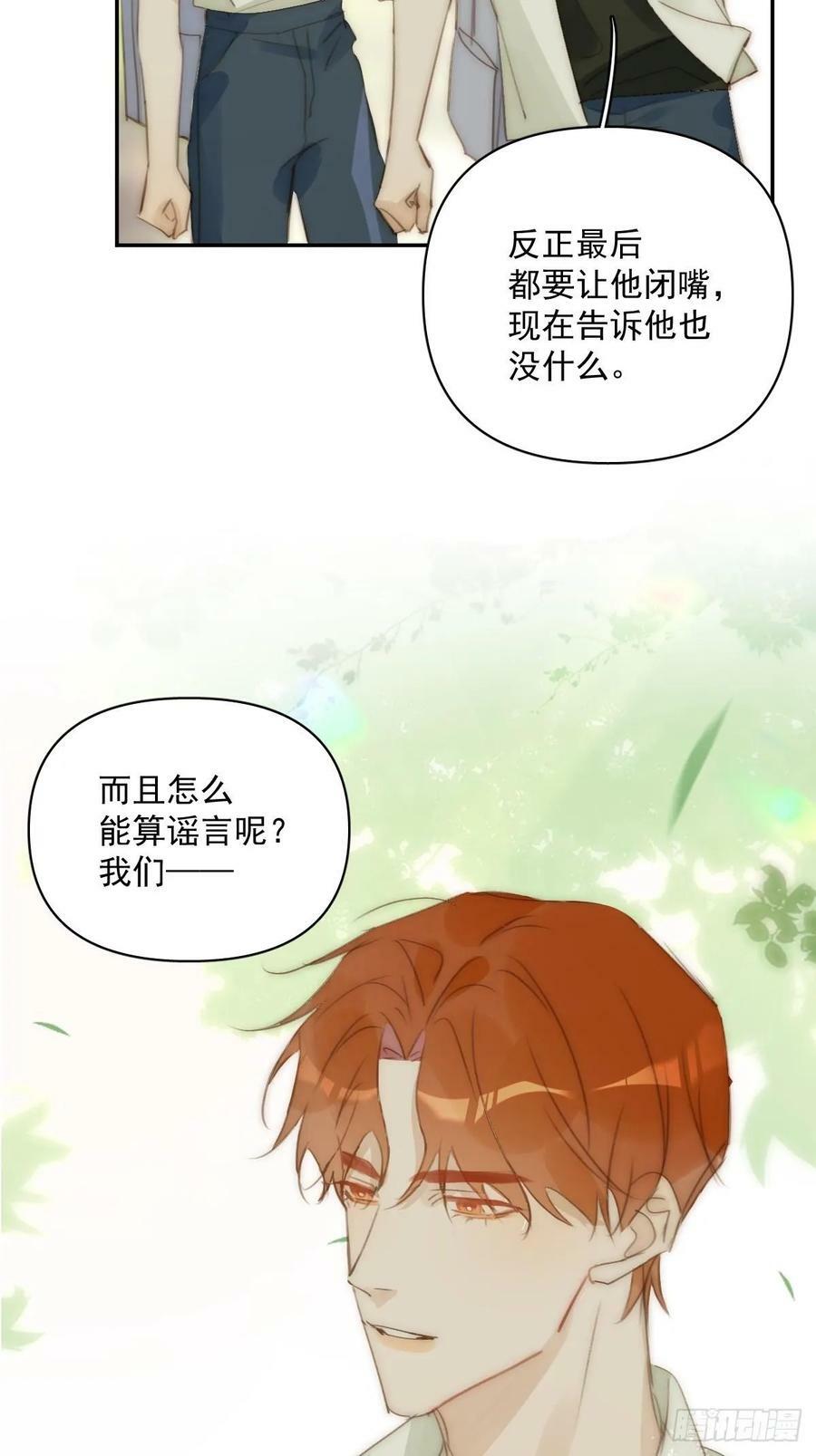第85话 发疯1