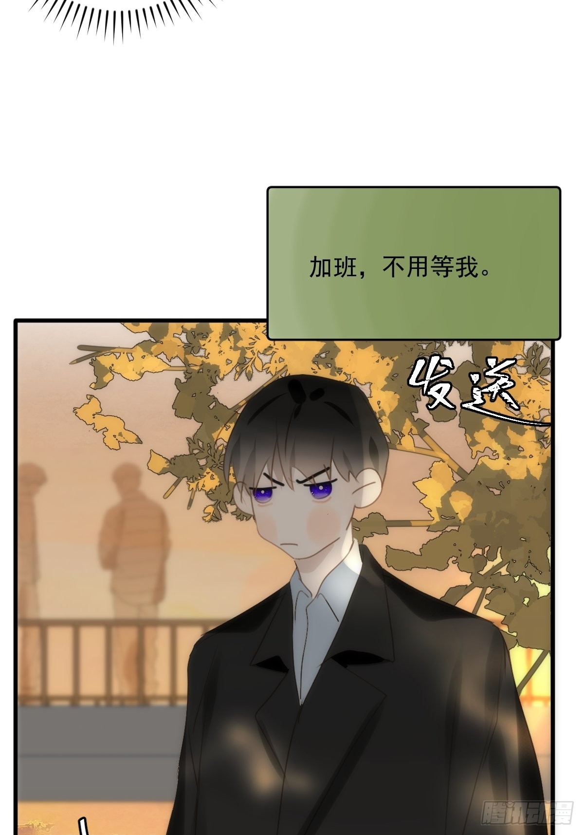 第46话 我想对你好一点12